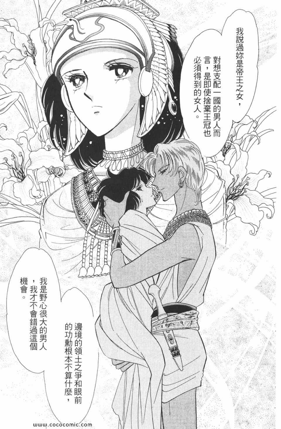 《天是红河岸》漫画最新章节第48卷免费下拉式在线观看章节第【45】张图片