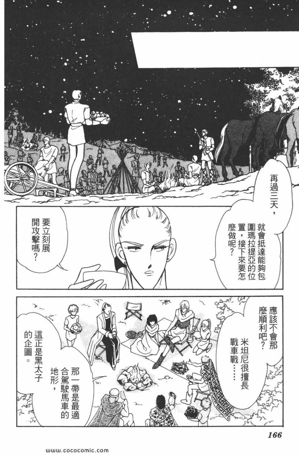 《天是红河岸》漫画最新章节第34卷免费下拉式在线观看章节第【166】张图片