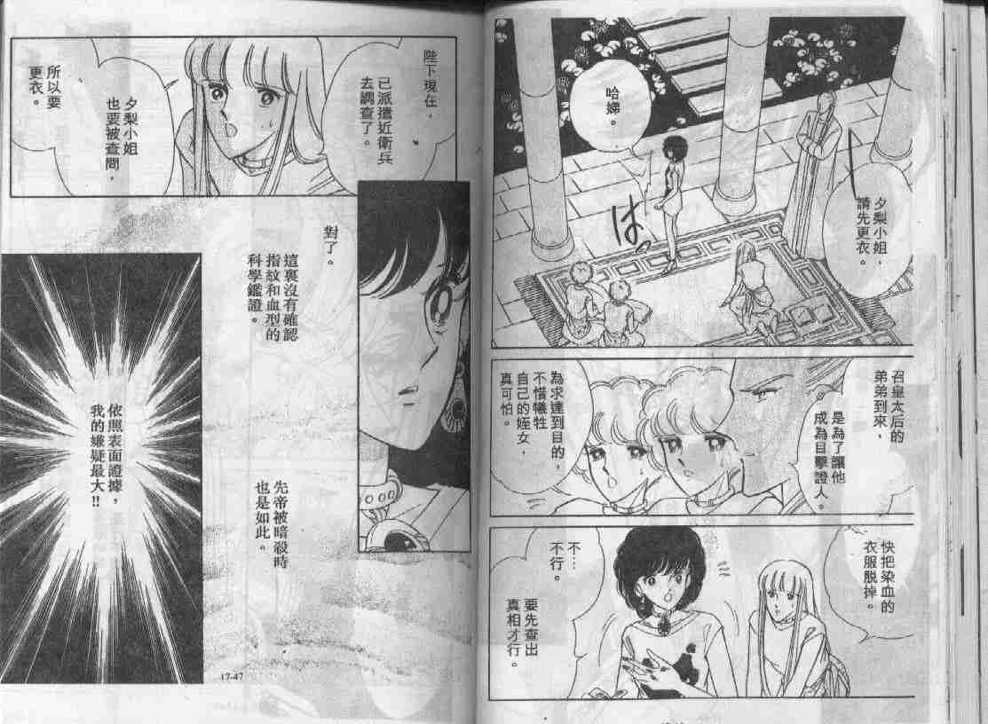 《天是红河岸》漫画最新章节第17卷免费下拉式在线观看章节第【23】张图片