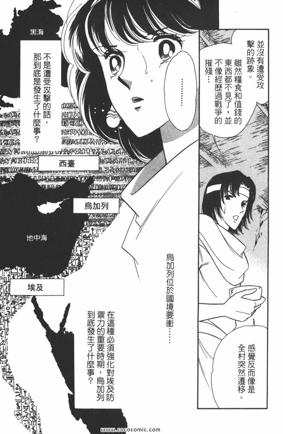 《天是红河岸》漫画最新章节第47卷免费下拉式在线观看章节第【115】张图片