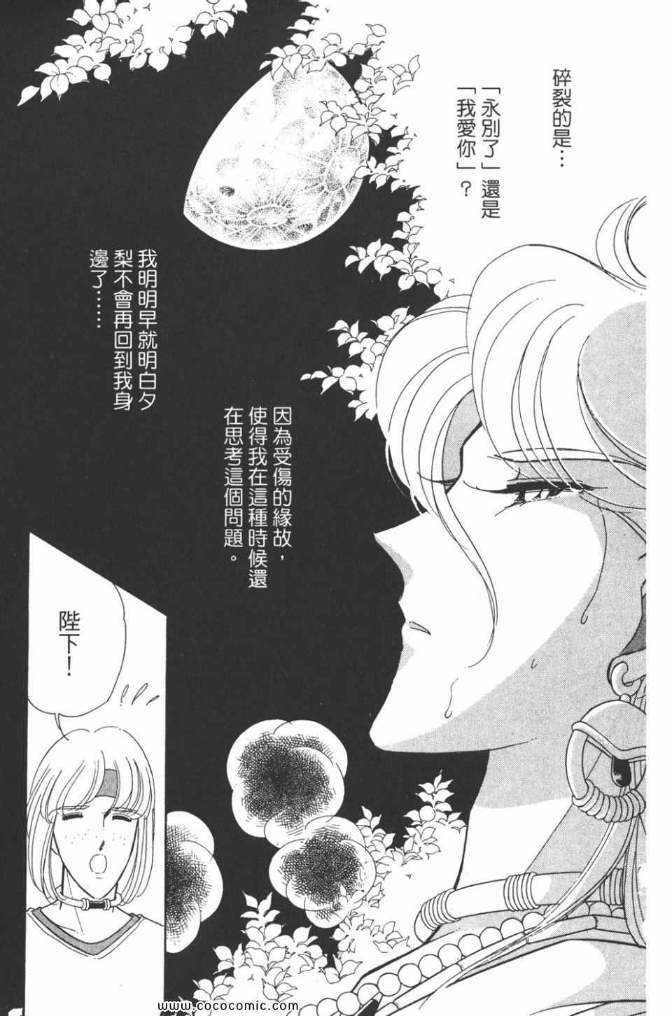 《天是红河岸》漫画最新章节第44卷免费下拉式在线观看章节第【31】张图片