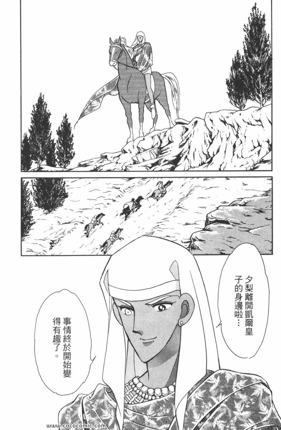 《天是红河岸》漫画最新章节第40卷免费下拉式在线观看章节第【120】张图片