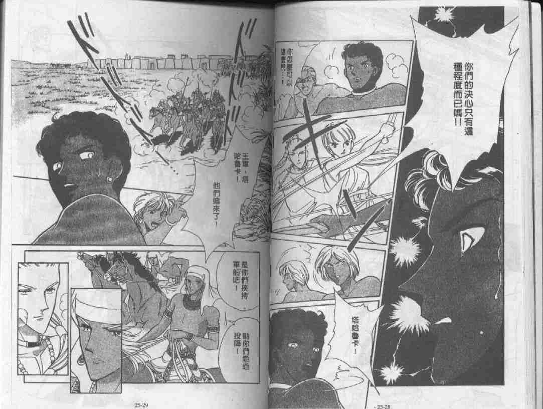 《天是红河岸》漫画最新章节第25卷免费下拉式在线观看章节第【13】张图片