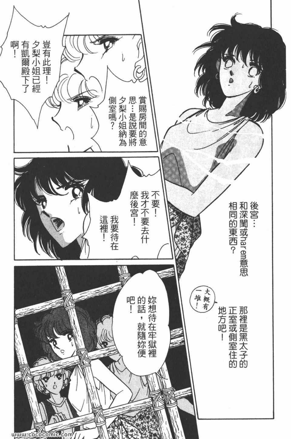 《天是红河岸》漫画最新章节第35卷免费下拉式在线观看章节第【167】张图片