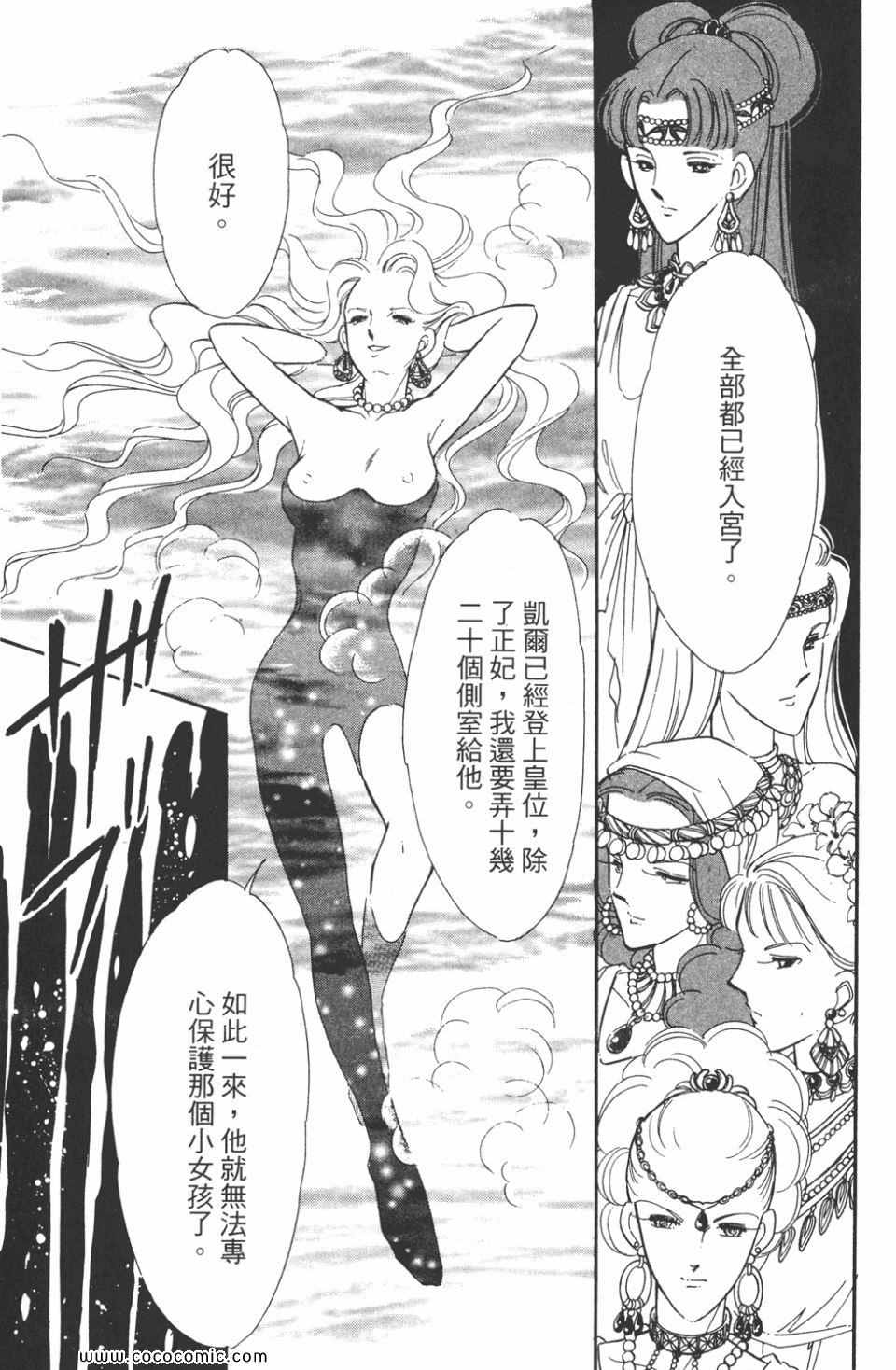 《天是红河岸》漫画最新章节第44卷免费下拉式在线观看章节第【129】张图片