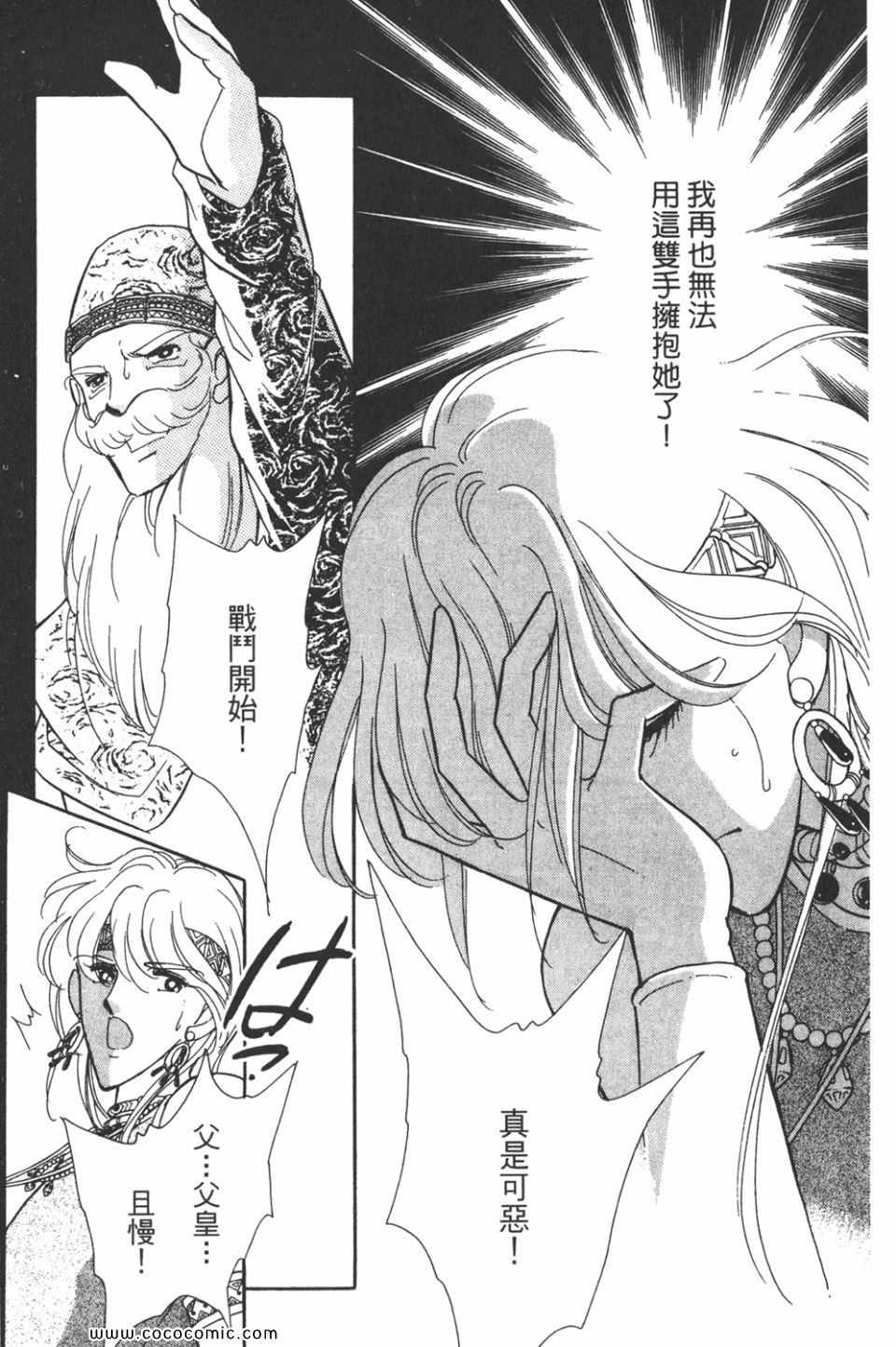 《天是红河岸》漫画最新章节第38卷免费下拉式在线观看章节第【55】张图片