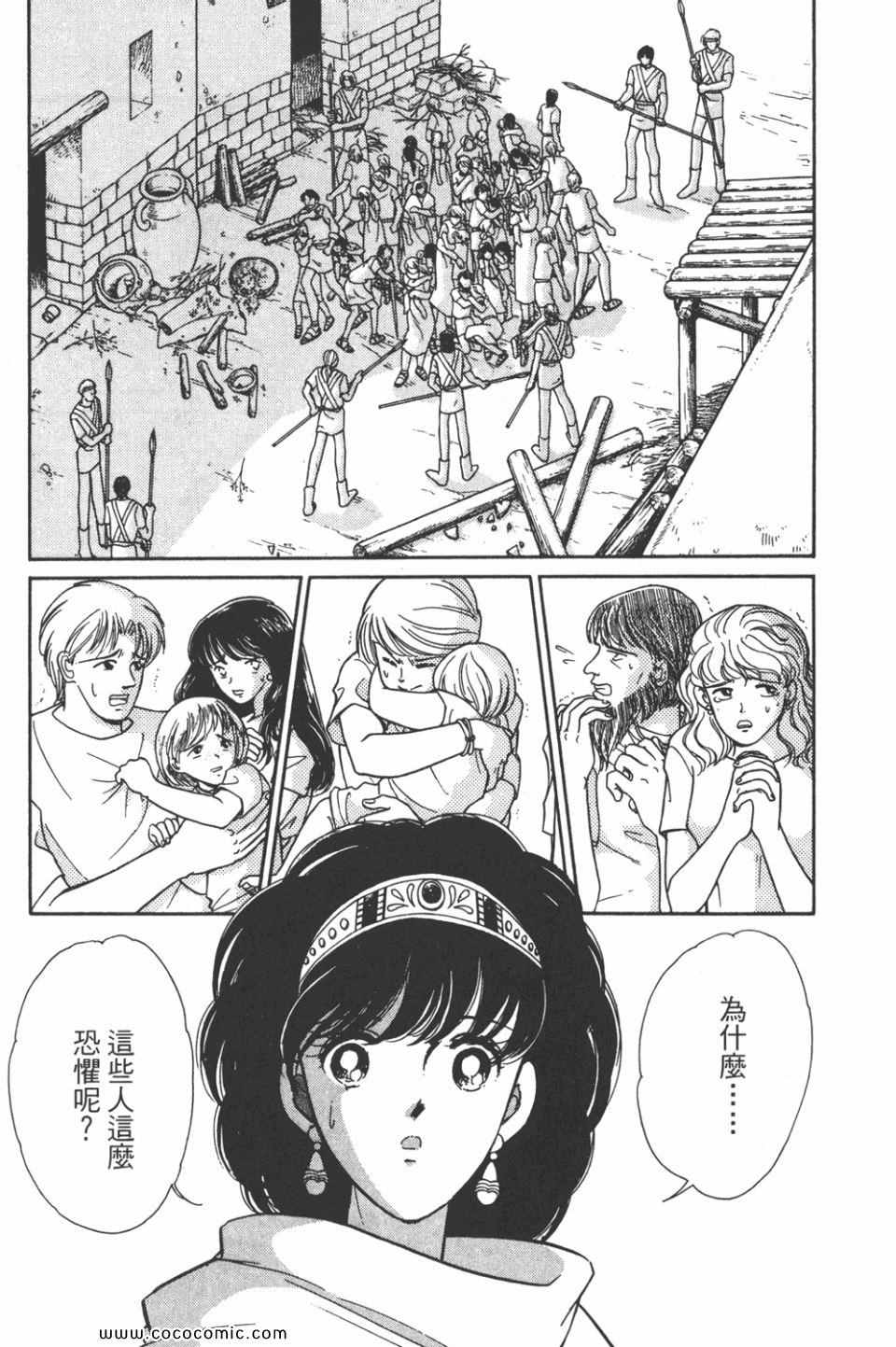 《天是红河岸》漫画最新章节第47卷免费下拉式在线观看章节第【143】张图片