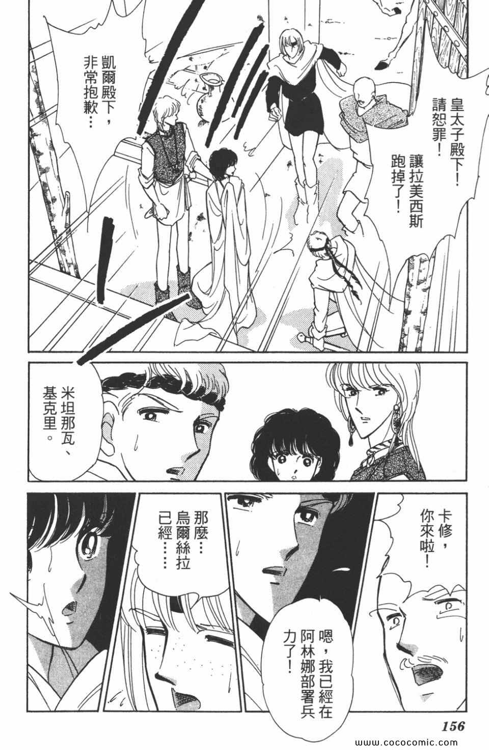 《天是红河岸》漫画最新章节第41卷免费下拉式在线观看章节第【156】张图片