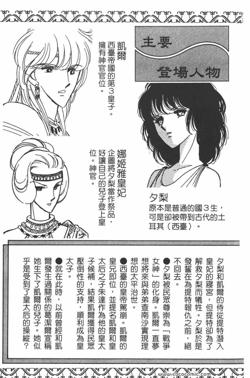 《天是红河岸》漫画最新章节第40卷免费下拉式在线观看章节第【5】张图片