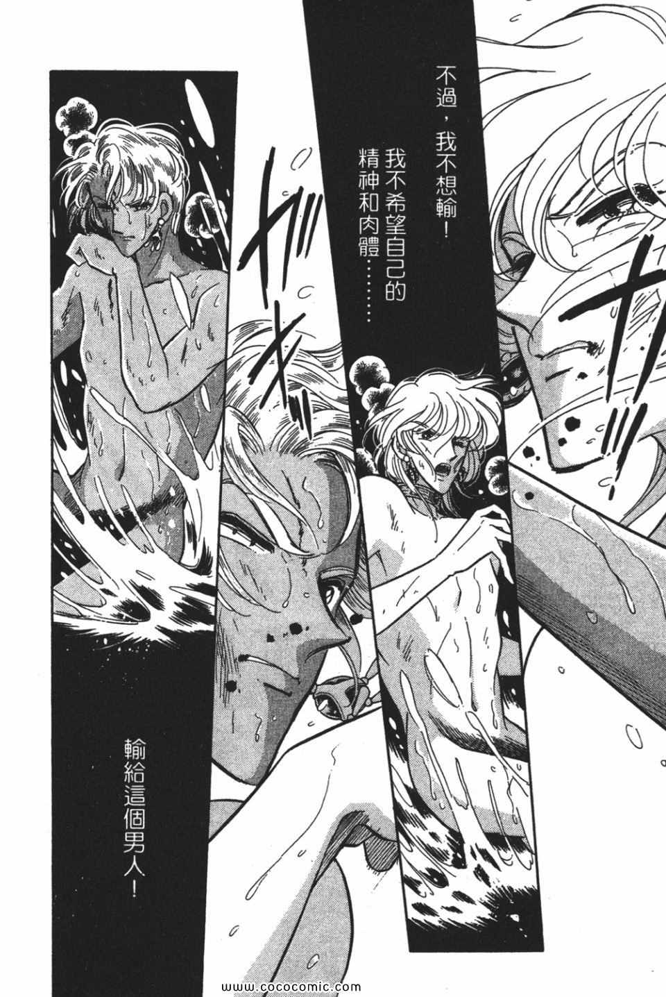 《天是红河岸》漫画最新章节第54卷免费下拉式在线观看章节第【82】张图片