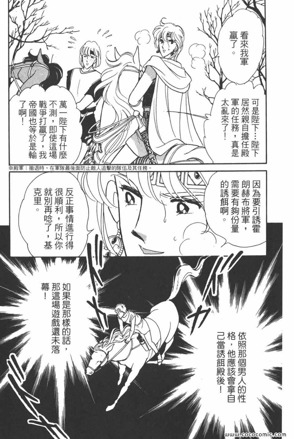 《天是红河岸》漫画最新章节第43卷免费下拉式在线观看章节第【174】张图片