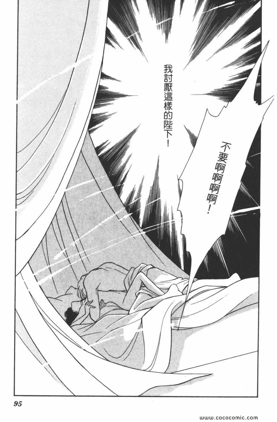 《天是红河岸》漫画最新章节第42卷免费下拉式在线观看章节第【95】张图片