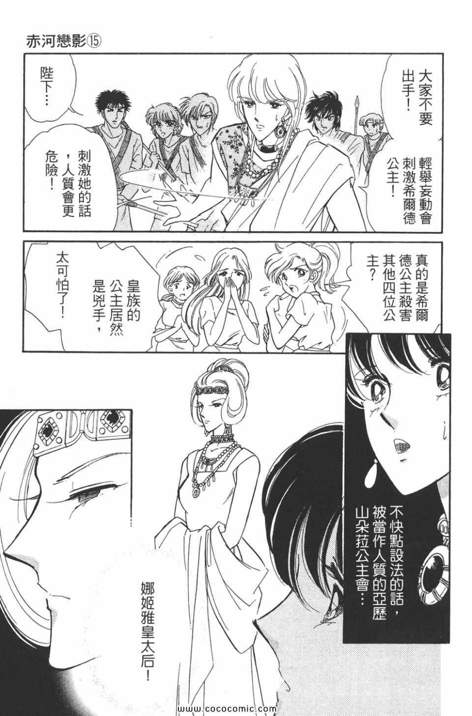 《天是红河岸》漫画最新章节第45卷免费下拉式在线观看章节第【161】张图片