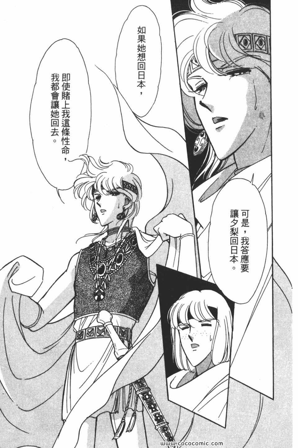 《天是红河岸》漫画最新章节第43卷免费下拉式在线观看章节第【154】张图片