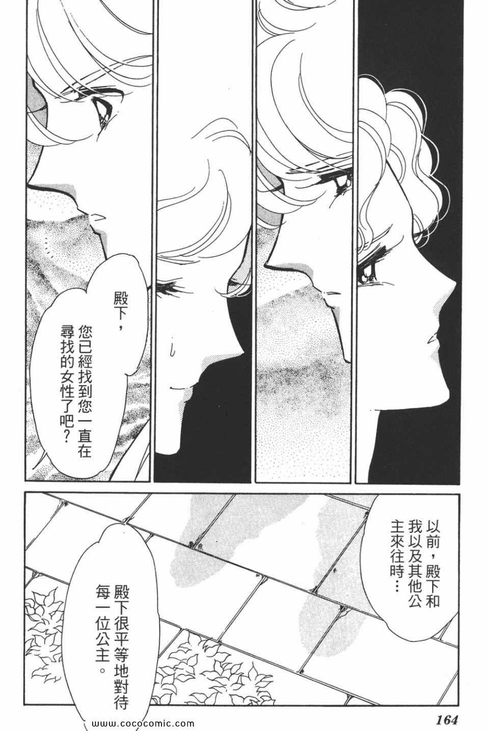 《天是红河岸》漫画最新章节第40卷免费下拉式在线观看章节第【164】张图片