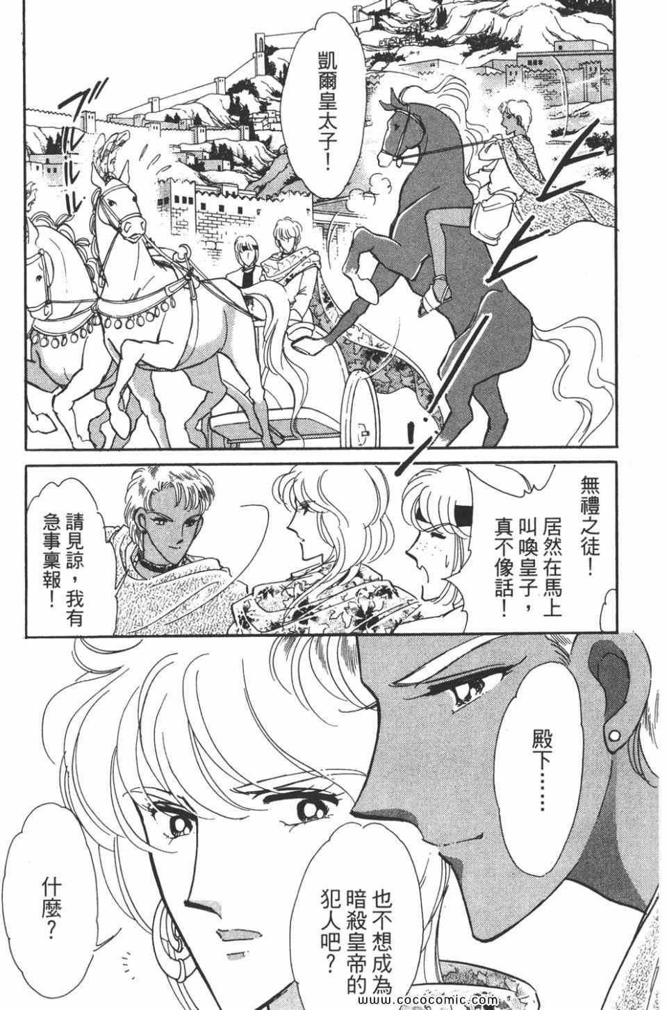 《天是红河岸》漫画最新章节第40卷免费下拉式在线观看章节第【45】张图片