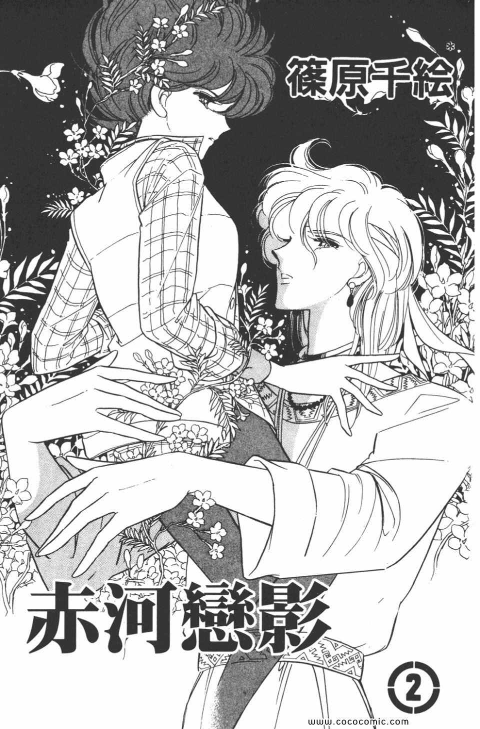 《天是红河岸》漫画最新章节第32卷免费下拉式在线观看章节第【3】张图片