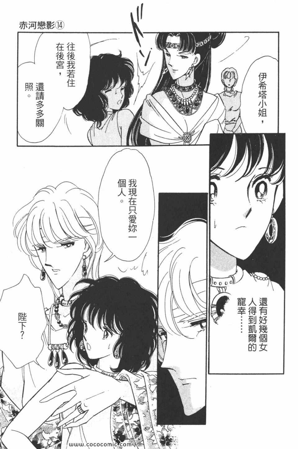 《天是红河岸》漫画最新章节第44卷免费下拉式在线观看章节第【147】张图片