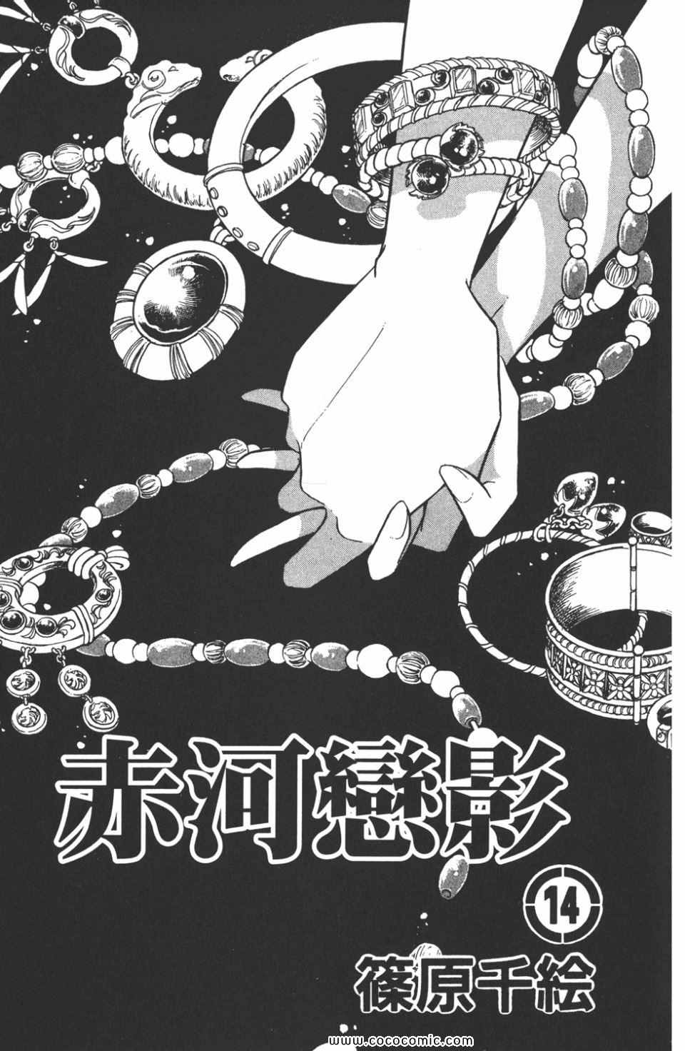 《天是红河岸》漫画最新章节第44卷免费下拉式在线观看章节第【3】张图片