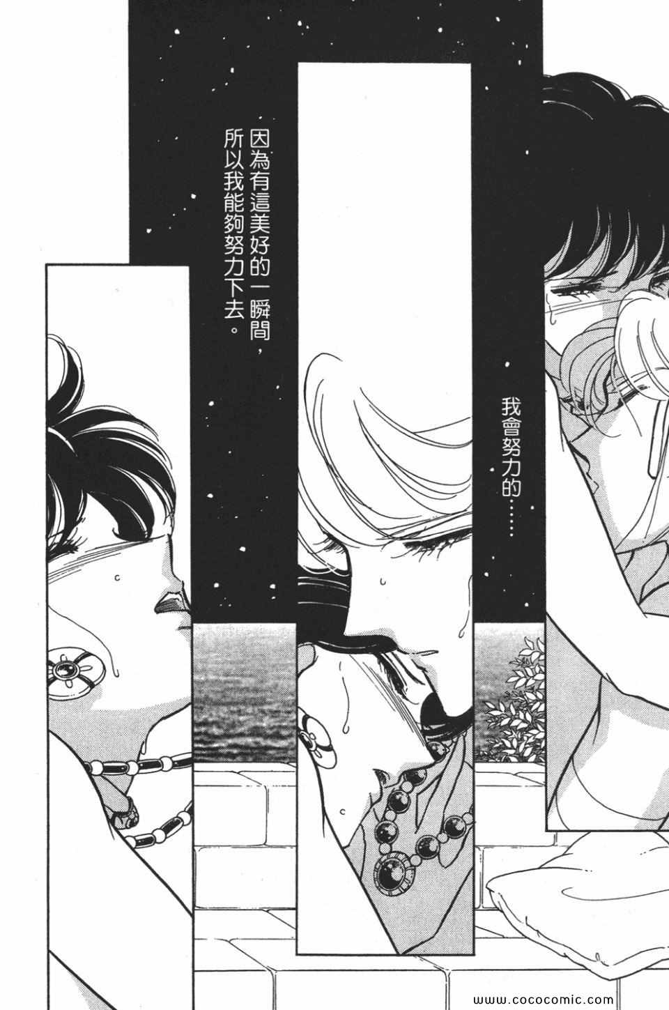 《天是红河岸》漫画最新章节第54卷免费下拉式在线观看章节第【180】张图片