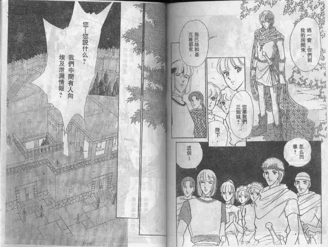 《天是红河岸》漫画最新章节第22卷免费下拉式在线观看章节第【82】张图片