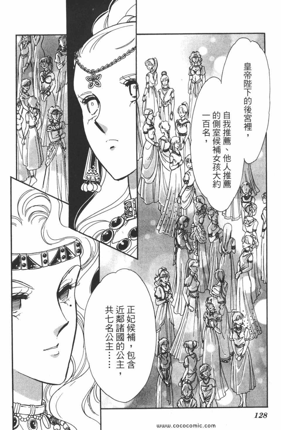 《天是红河岸》漫画最新章节第44卷免费下拉式在线观看章节第【128】张图片