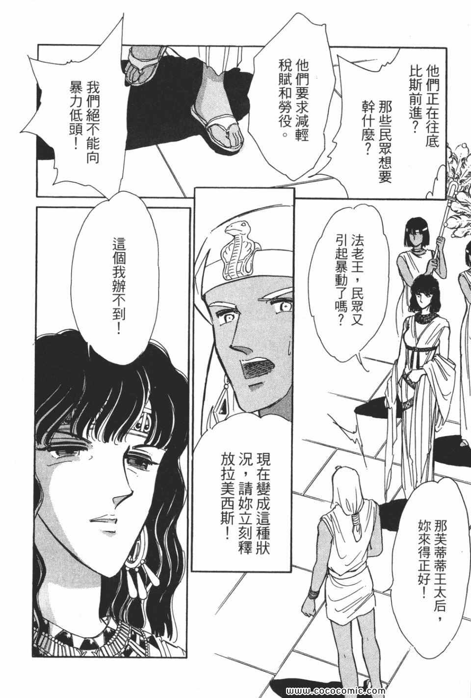 《天是红河岸》漫画最新章节第51卷免费下拉式在线观看章节第【164】张图片