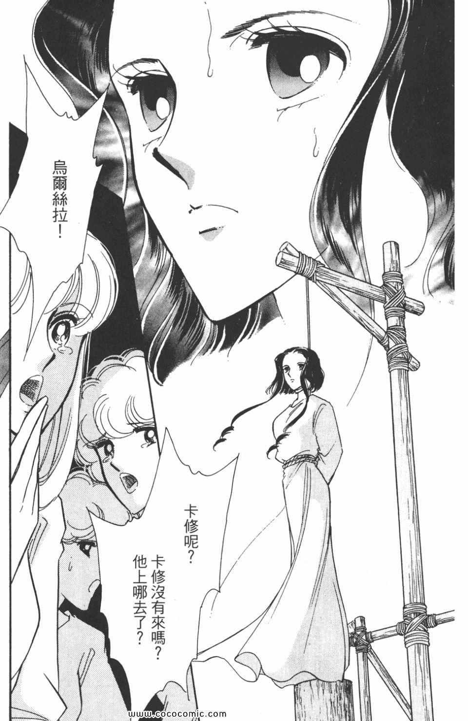 《天是红河岸》漫画最新章节第41卷免费下拉式在线观看章节第【111】张图片