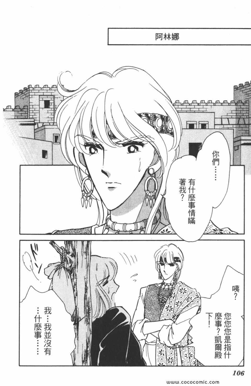 《天是红河岸》漫画最新章节第41卷免费下拉式在线观看章节第【106】张图片