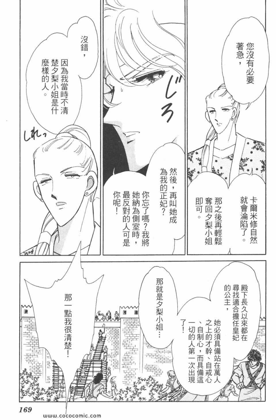 《天是红河岸》漫画最新章节第36卷免费下拉式在线观看章节第【169】张图片