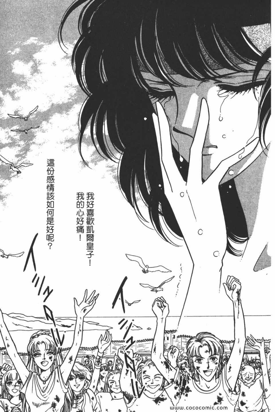 《天是红河岸》漫画最新章节第34卷免费下拉式在线观看章节第【69】张图片