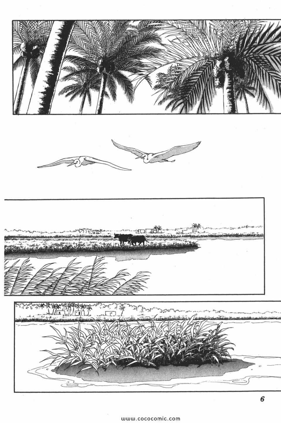 《天是红河岸》漫画最新章节第50卷免费下拉式在线观看章节第【6】张图片