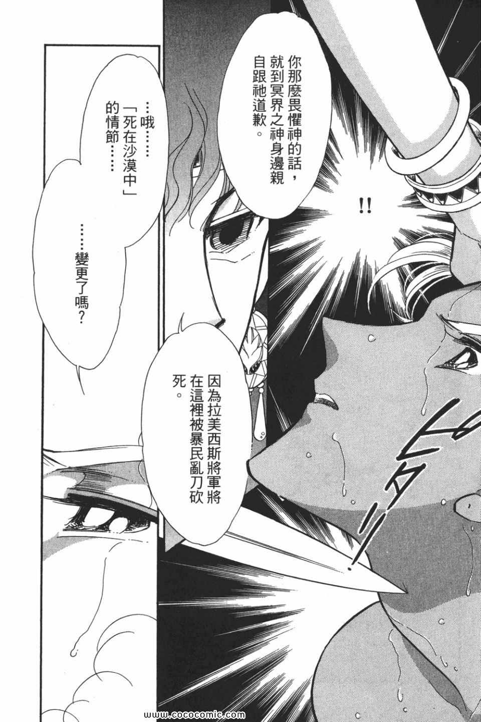 《天是红河岸》漫画最新章节第52卷免费下拉式在线观看章节第【48】张图片