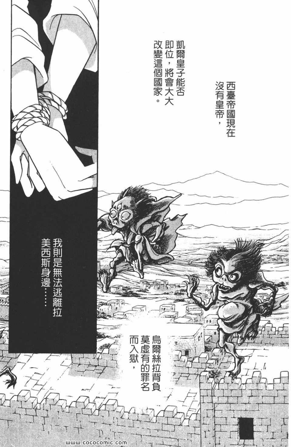 《天是红河岸》漫画最新章节第41卷免费下拉式在线观看章节第【125】张图片