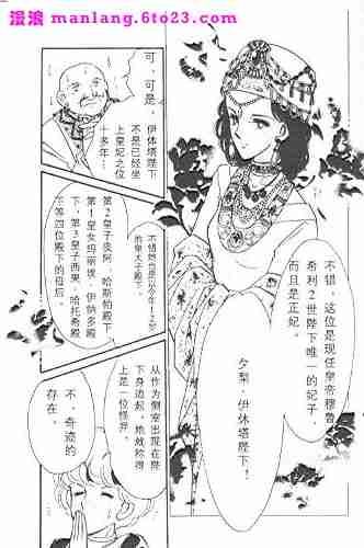 《天是红河岸》漫画最新章节西塔托帝国奇谈免费下拉式在线观看章节第【34】张图片