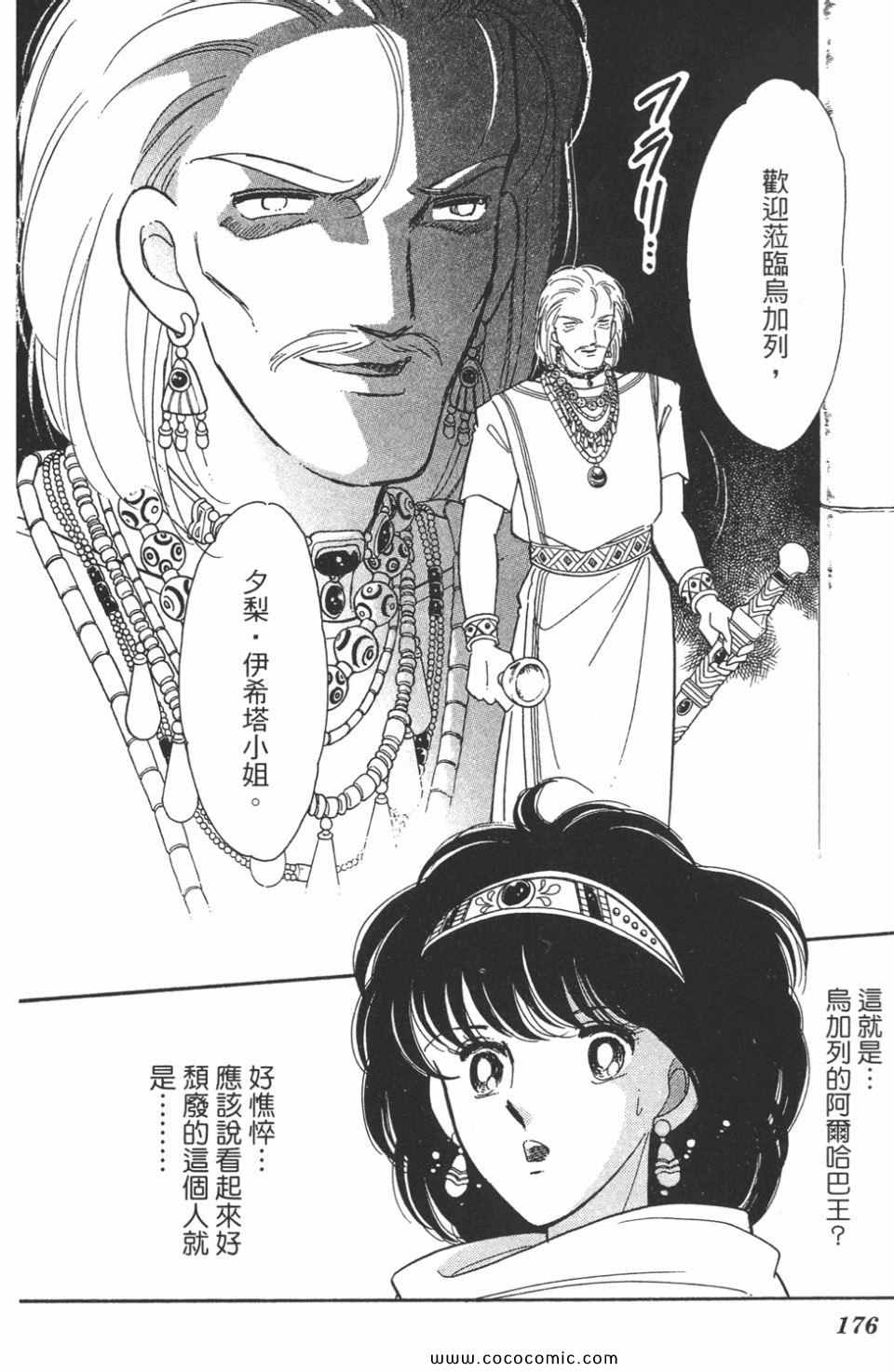 《天是红河岸》漫画最新章节第47卷免费下拉式在线观看章节第【176】张图片