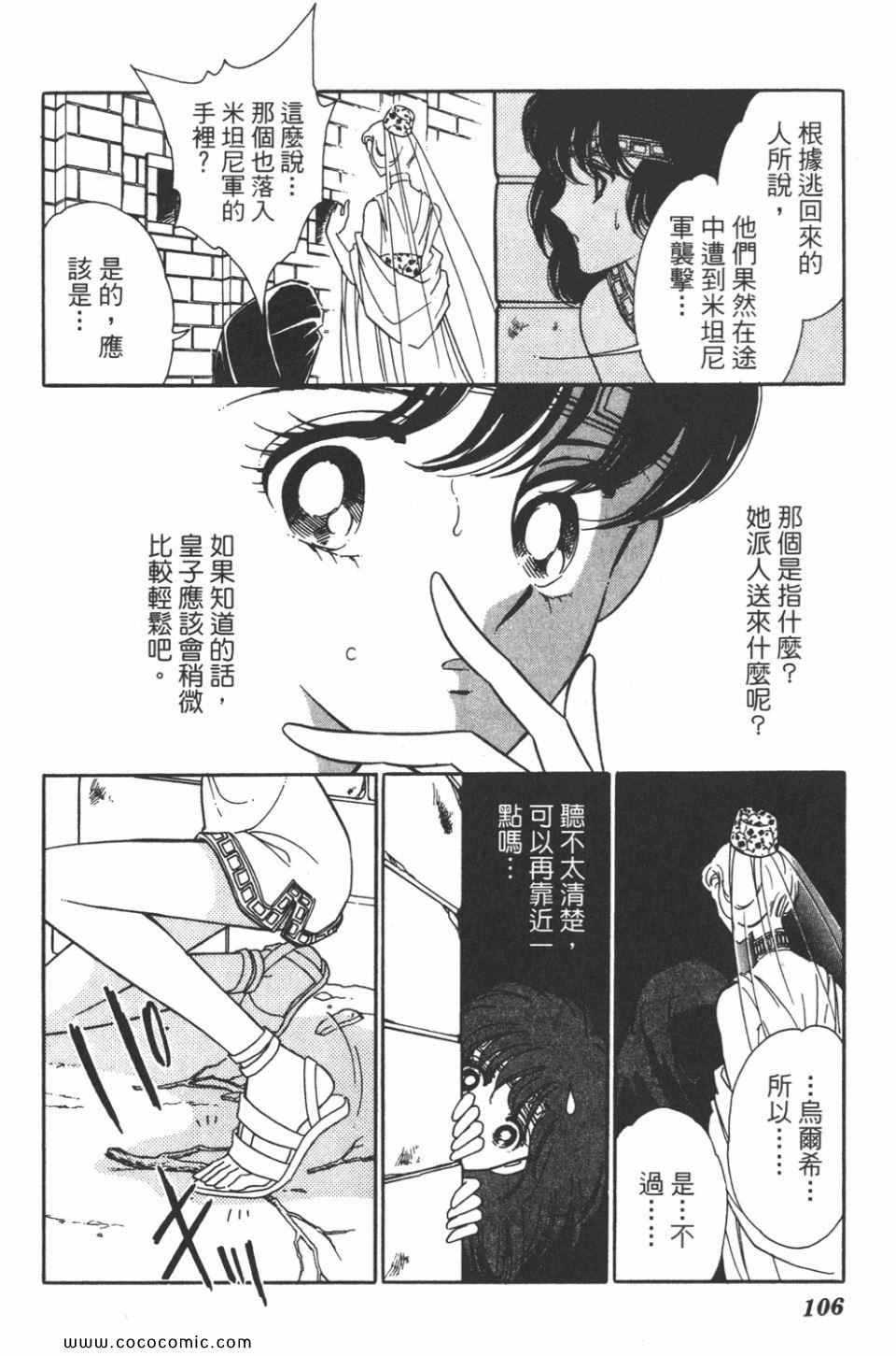 《天是红河岸》漫画最新章节第34卷免费下拉式在线观看章节第【106】张图片