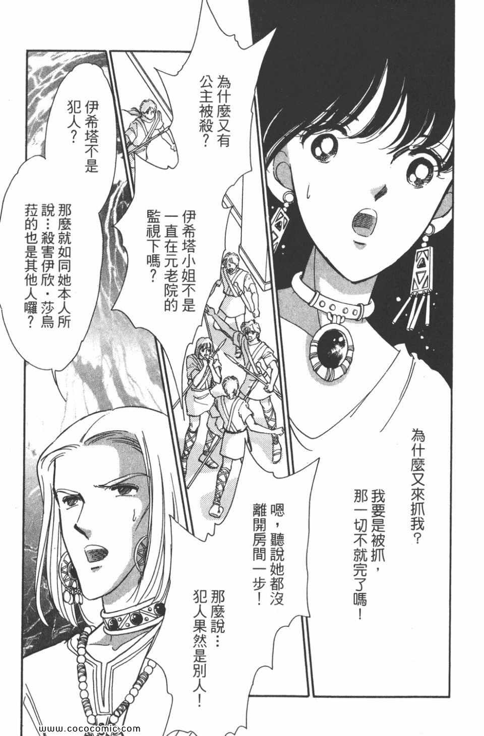 《天是红河岸》漫画最新章节第45卷免费下拉式在线观看章节第【143】张图片