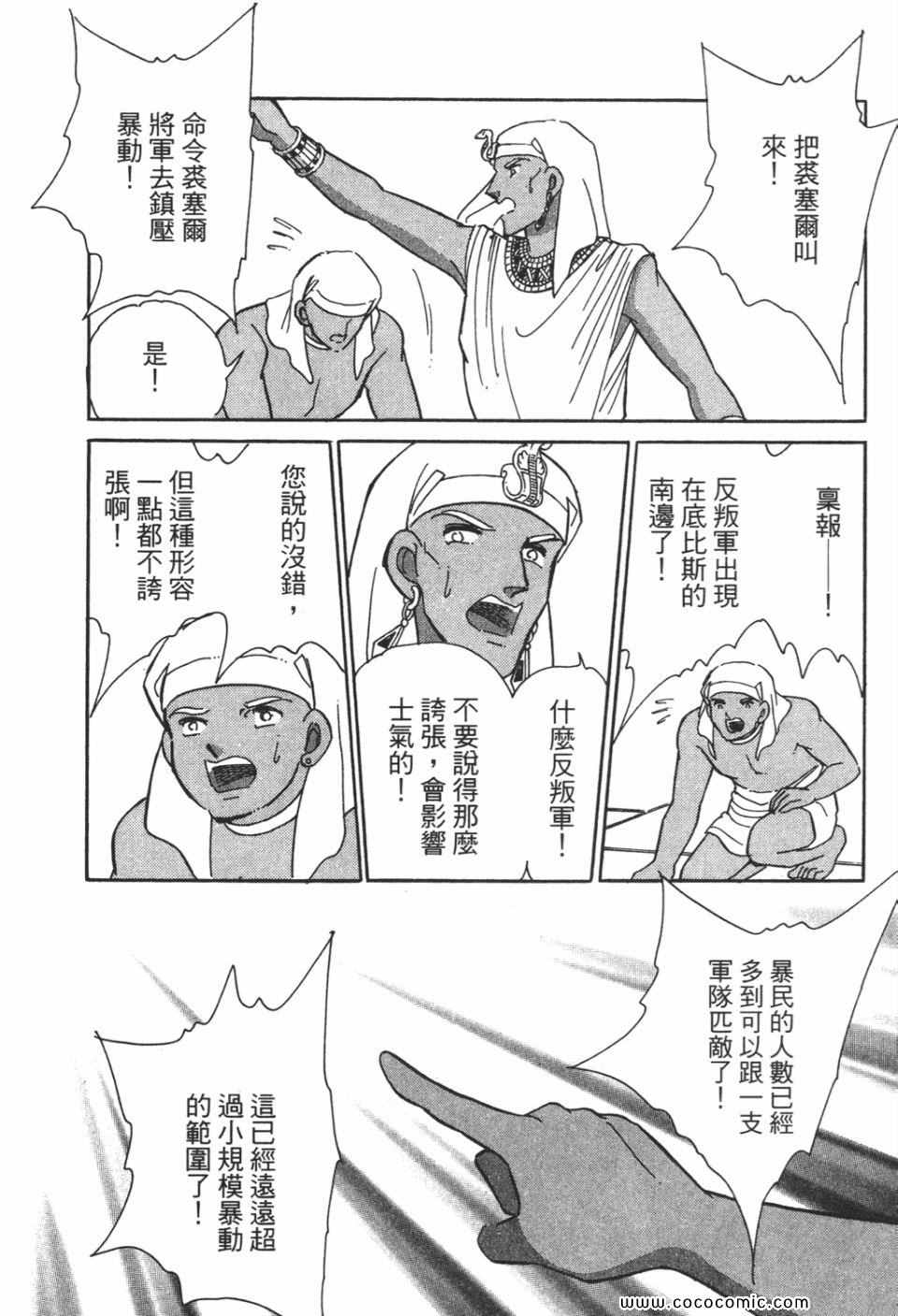 《天是红河岸》漫画最新章节第51卷免费下拉式在线观看章节第【166】张图片