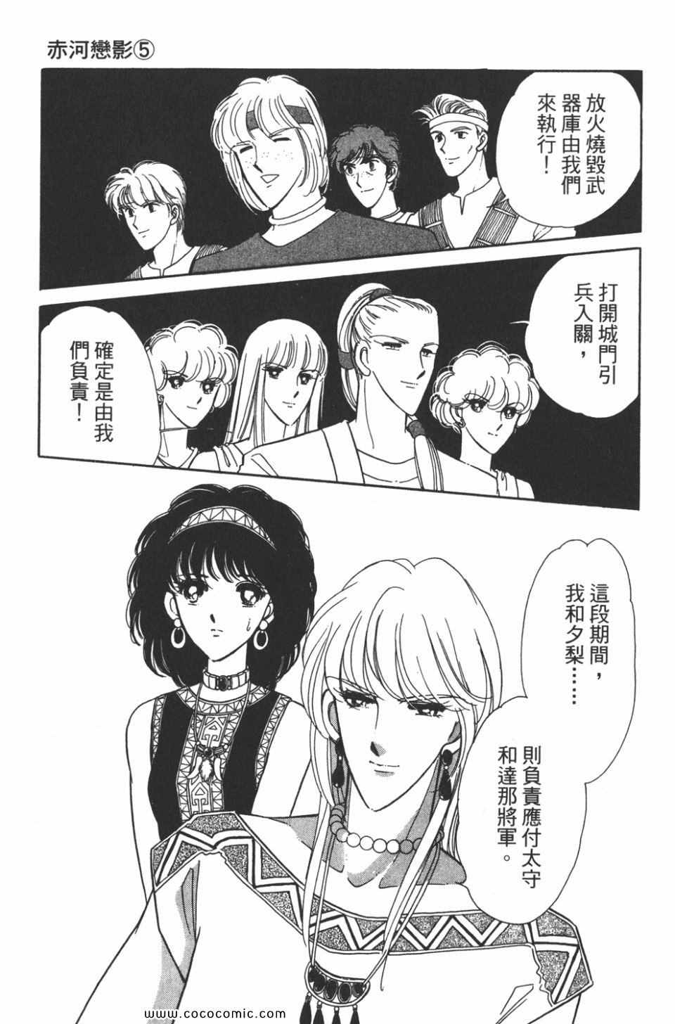 《天是红河岸》漫画最新章节第35卷免费下拉式在线观看章节第【35】张图片