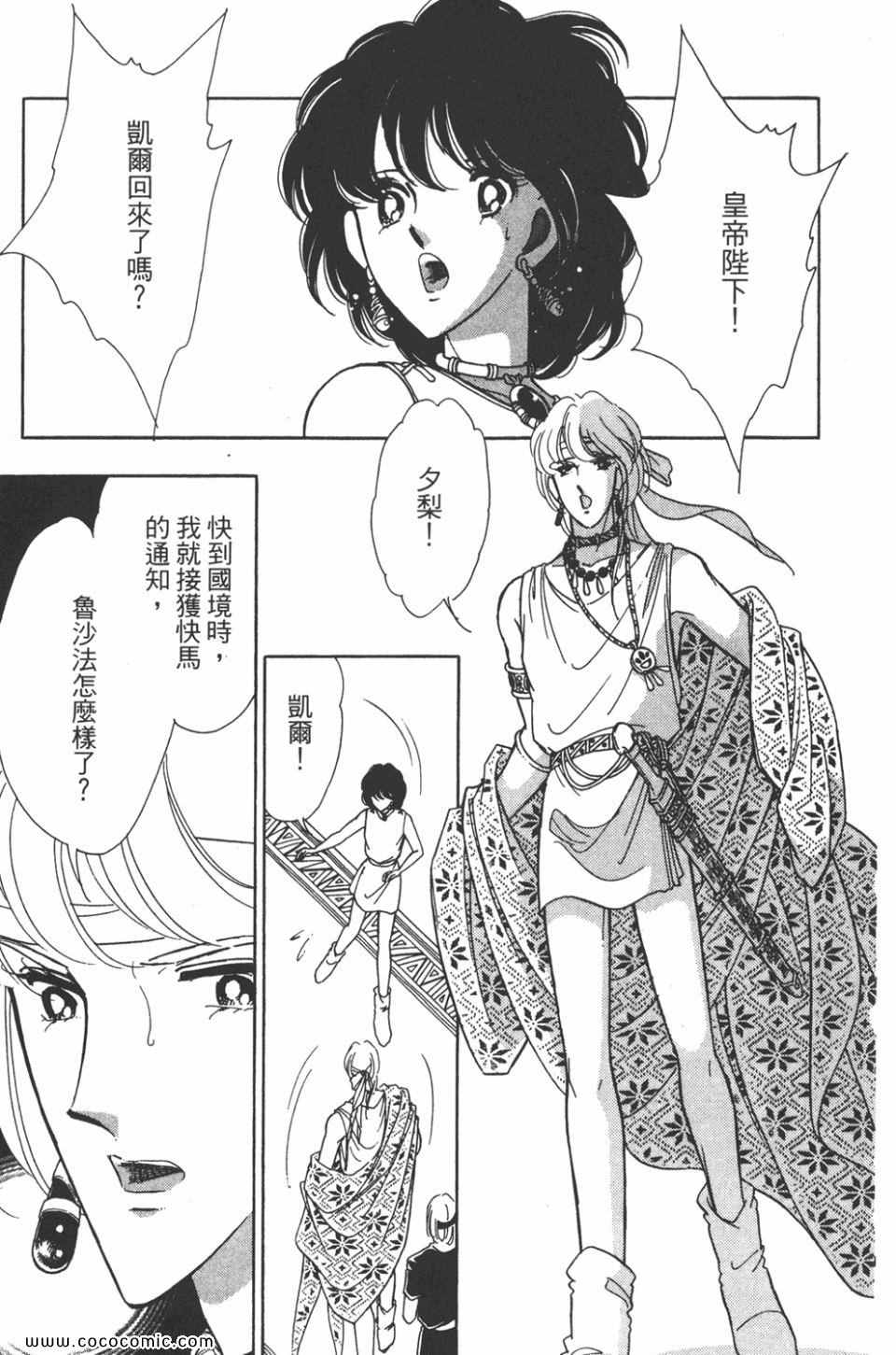 《天是红河岸》漫画最新章节第47卷免费下拉式在线观看章节第【75】张图片