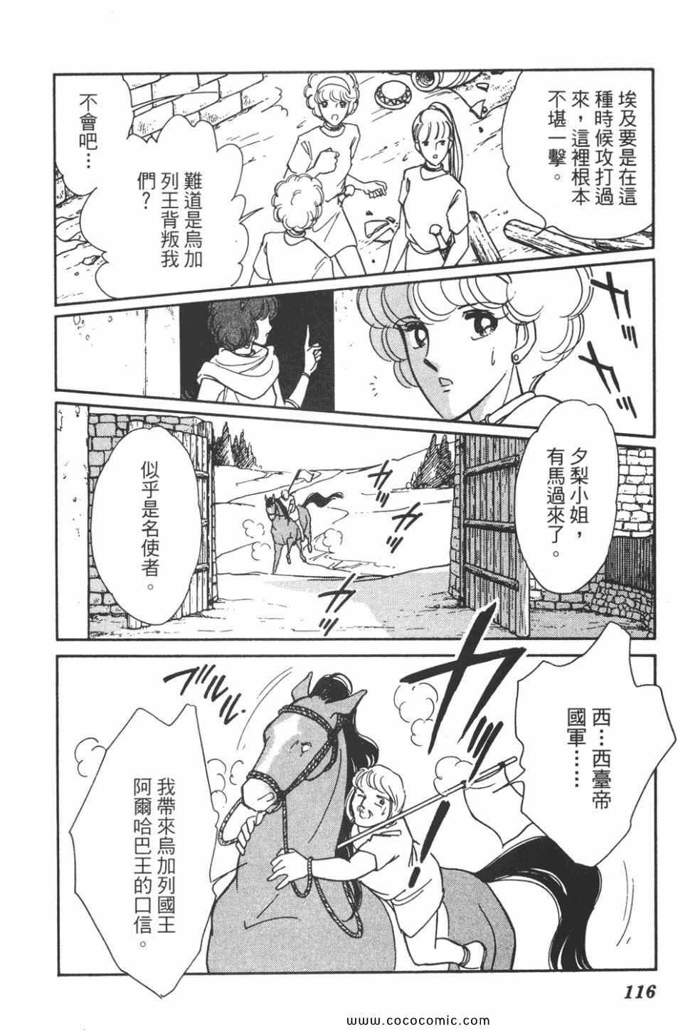 《天是红河岸》漫画最新章节第47卷免费下拉式在线观看章节第【116】张图片