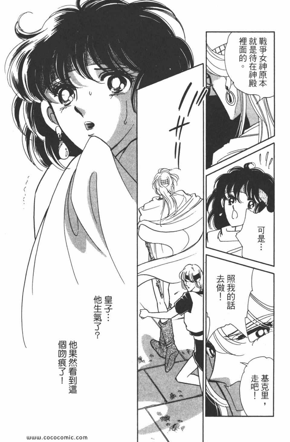 《天是红河岸》漫画最新章节第34卷免费下拉式在线观看章节第【39】张图片