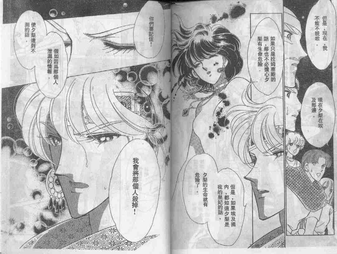 《天是红河岸》漫画最新章节第22卷免费下拉式在线观看章节第【84】张图片