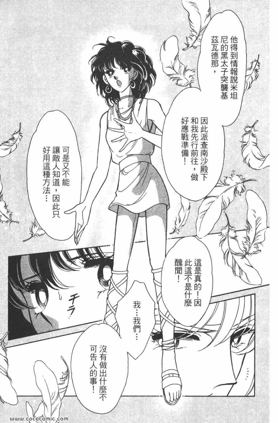 《天是红河岸》漫画最新章节第34卷免费下拉式在线观看章节第【85】张图片