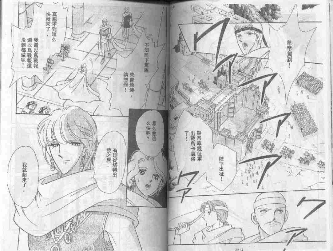 《天是红河岸》漫画最新章节第20卷免费下拉式在线观看章节第【20】张图片