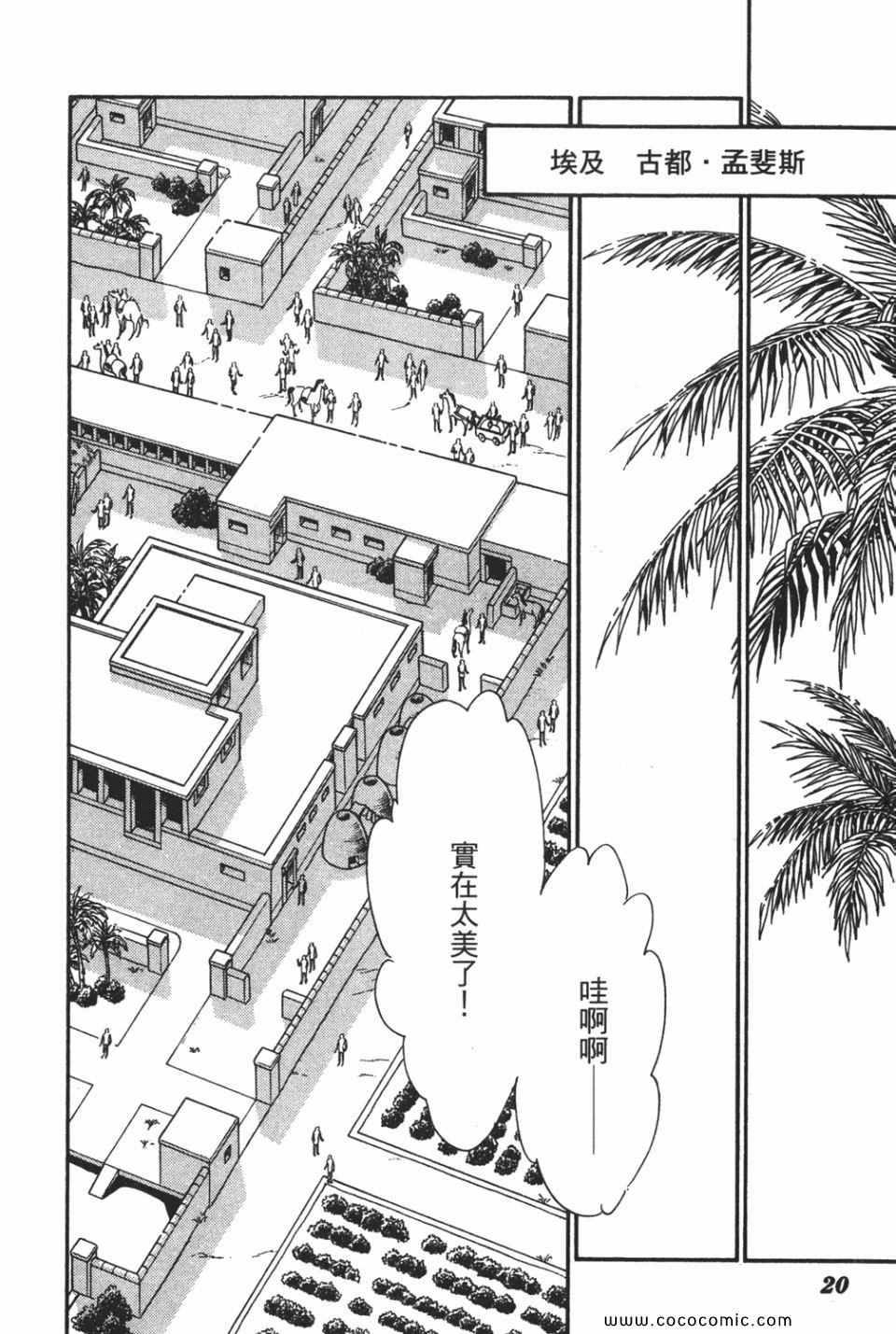 《天是红河岸》漫画最新章节第51卷免费下拉式在线观看章节第【20】张图片