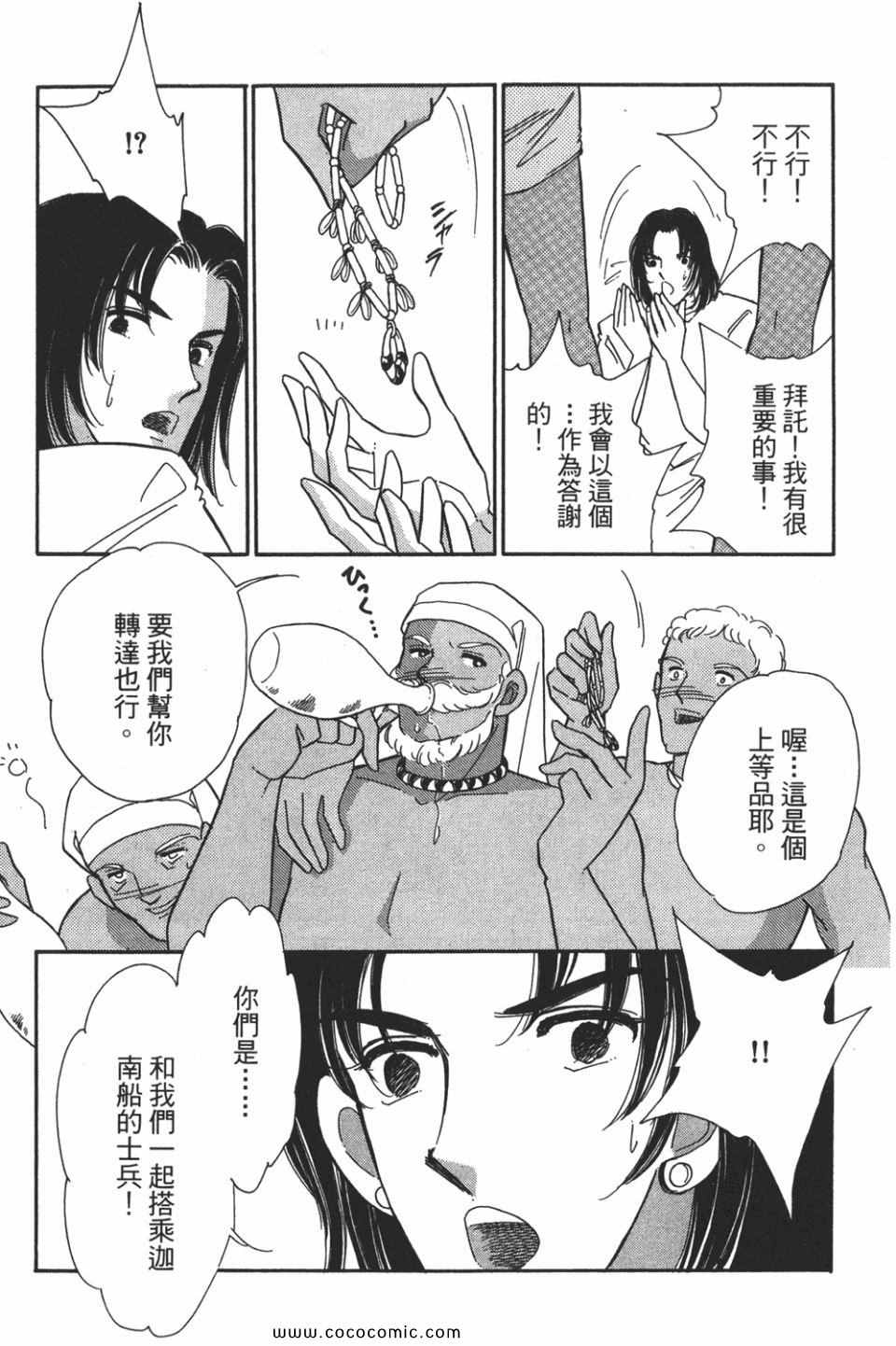 《天是红河岸》漫画最新章节第49卷免费下拉式在线观看章节第【135】张图片