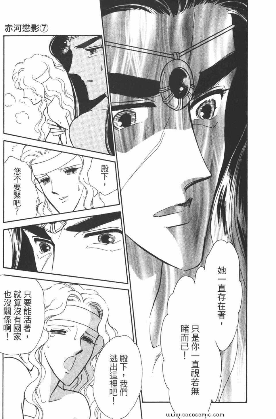 《天是红河岸》漫画最新章节第37卷免费下拉式在线观看章节第【21】张图片