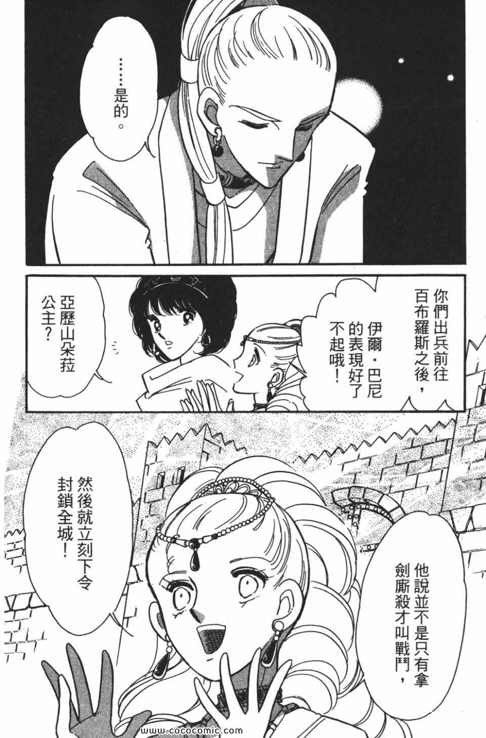 《天是红河岸》漫画最新章节第55卷免费下拉式在线观看章节第【10】张图片